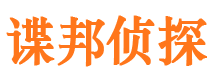 长海侦探调查公司